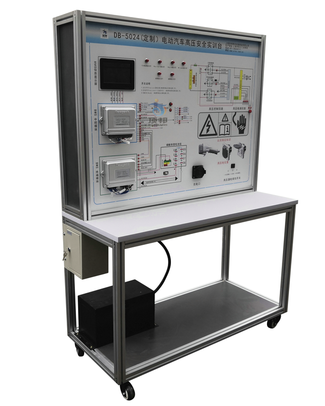 电动汽车高压安全实训台